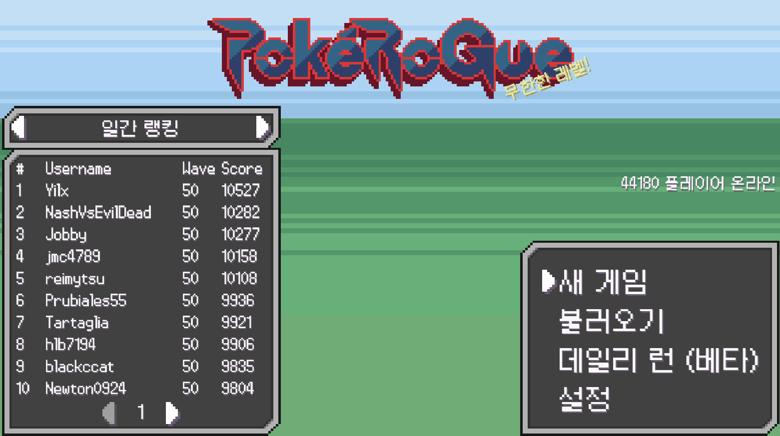 포케로그 메인화면