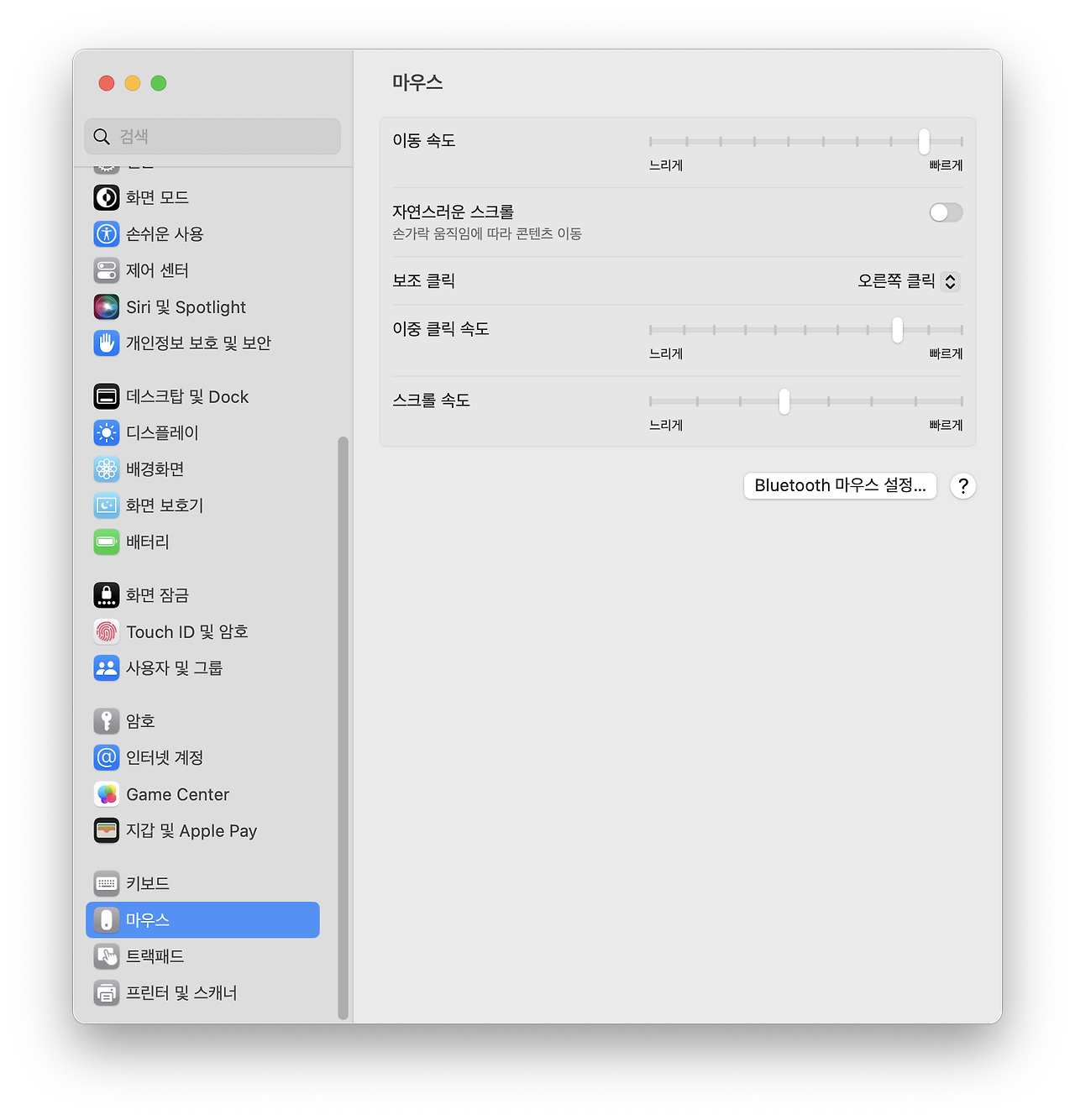 맥북 마우스 휠 방향 변경 방법
3