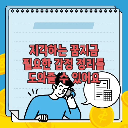 지각하는 꿈지금 필요한 감정 정리를 도와줄 수 있어요