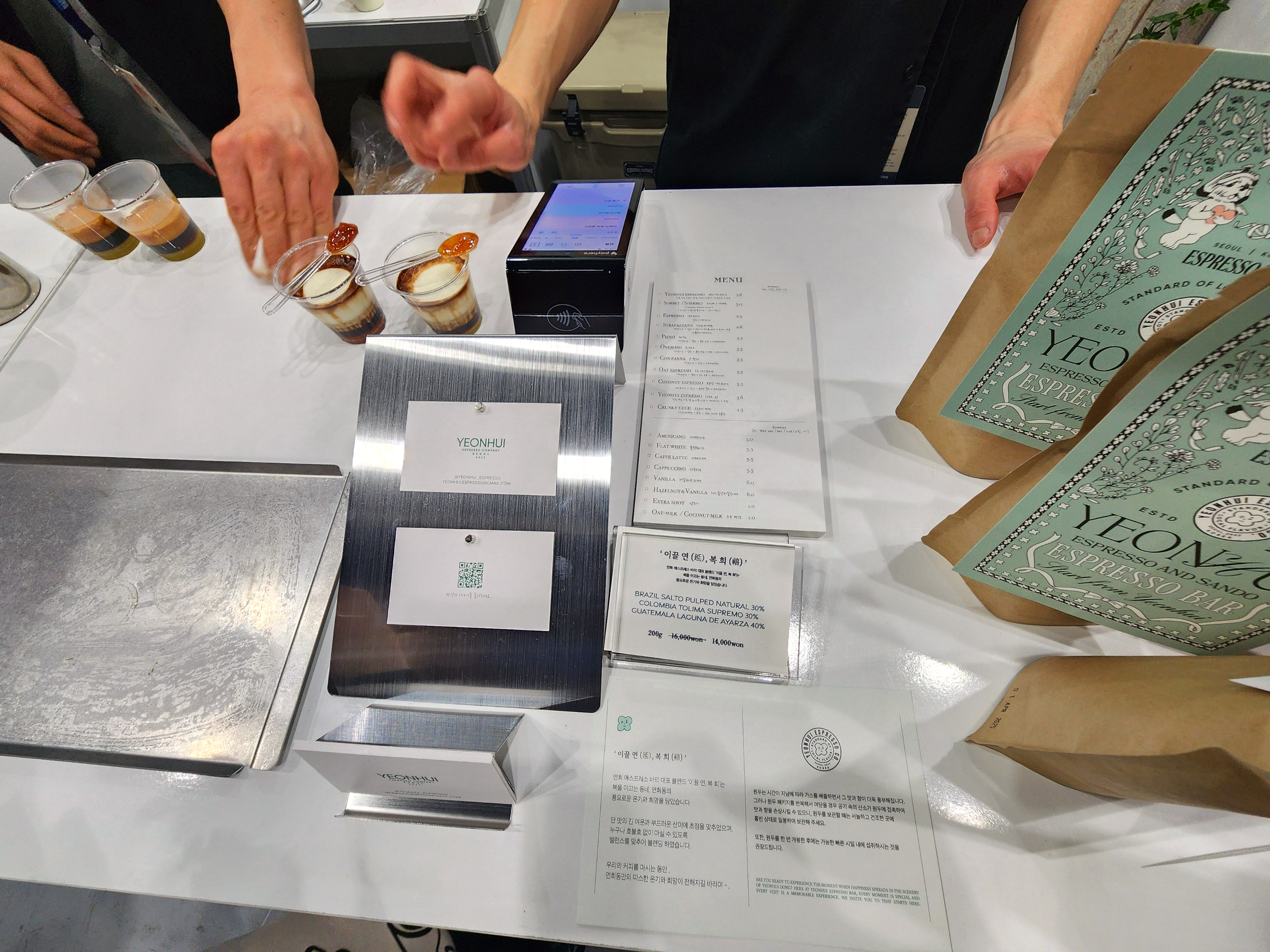 2025서울커피엑스포