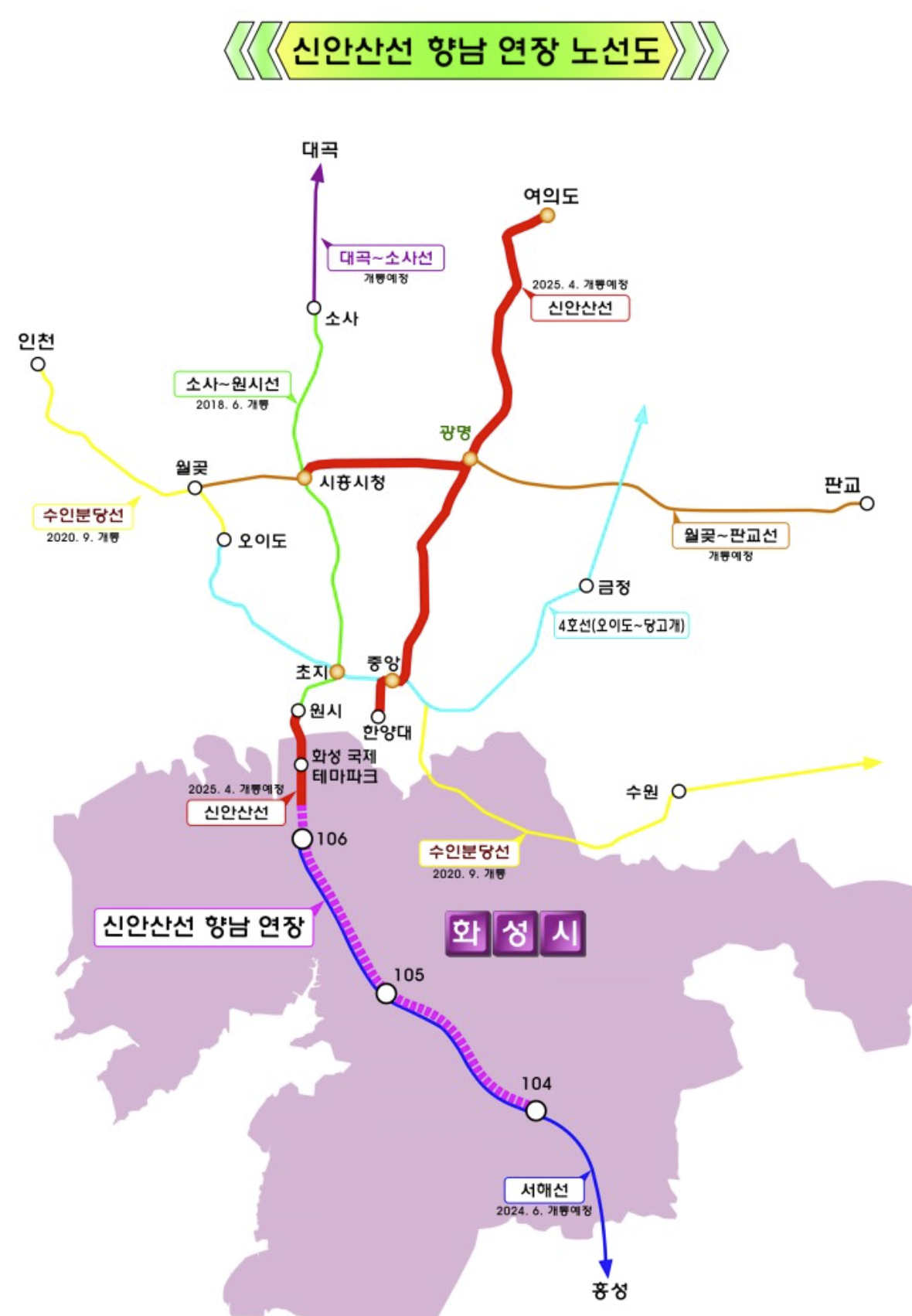 신안산선 향남 연장 노선도
