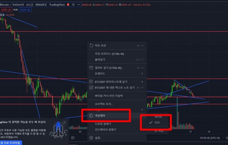다크모드 설정