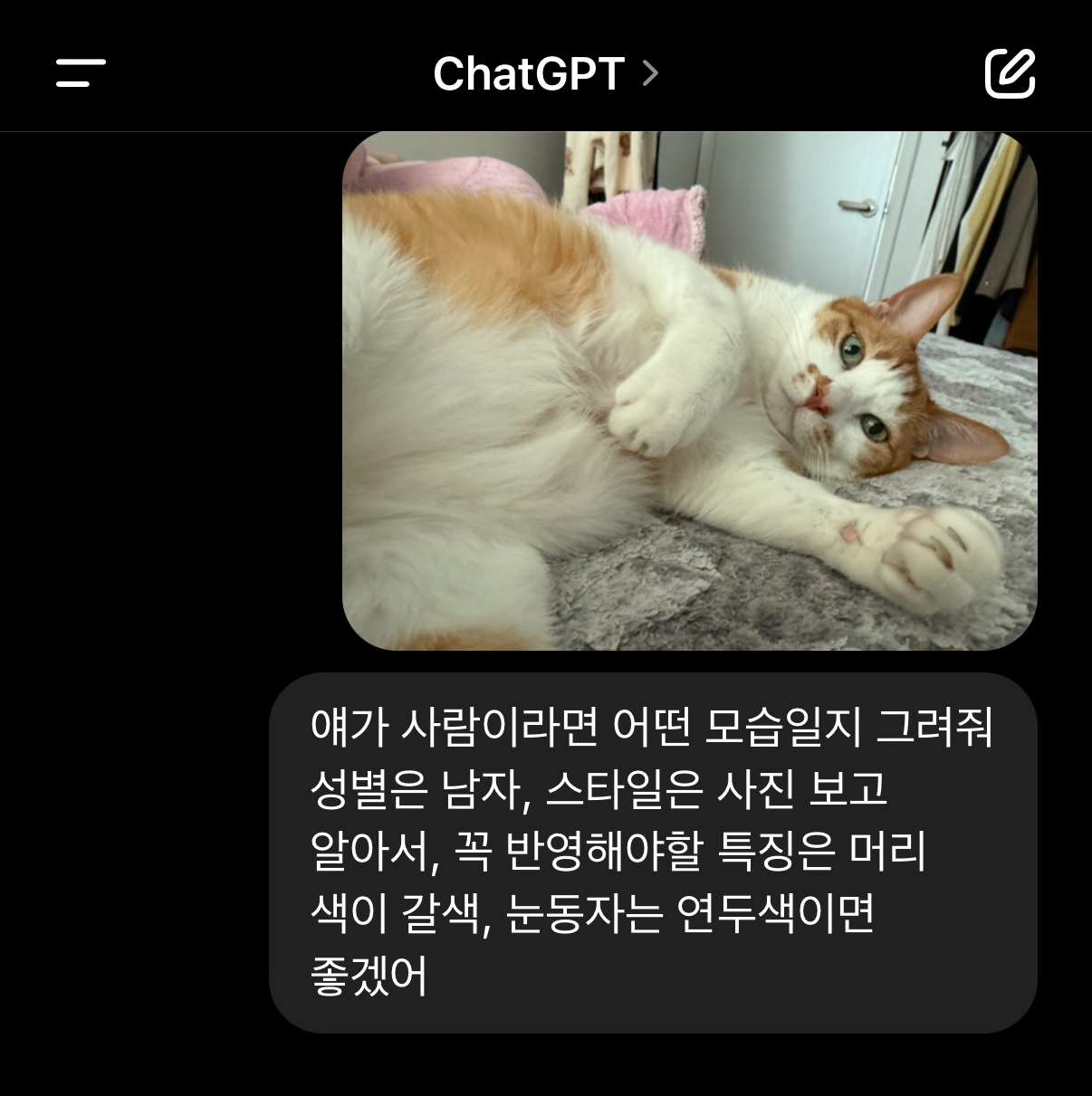 챗gpt-반려동물