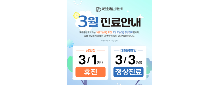 영암군 치과