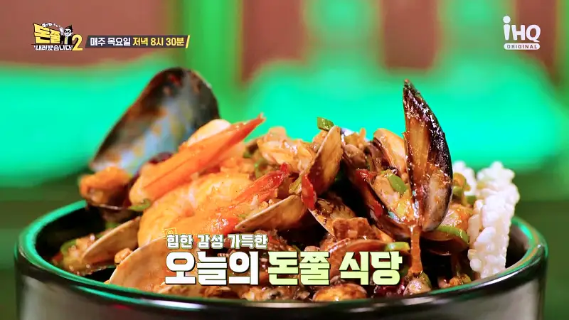 돈쭐내러왔습니다2 제13회 이영자 쏘영 먹갱 쑤다 만리 짜장면 1분에 4그릇, 매콤한 사천 조개볶음, 로제짬뽕, 유린기 맛집 구로 신도림역 위치