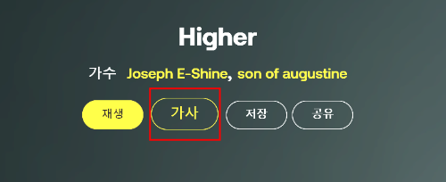 곡목을 클릭하여 새로 나타나는 창(아래 그림)에서 가사 입력