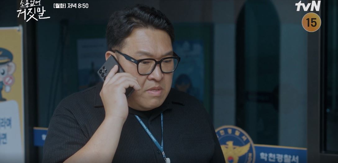 소용없어거짓말 11회