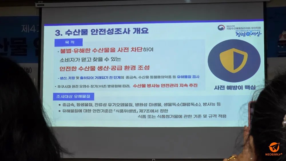 불법, 유해 수산물을 사전 차단해 안전한 수산물의 생산, 공급 환경을 조성하기 위해 수산물 안전성 조사가 진행됐고요.