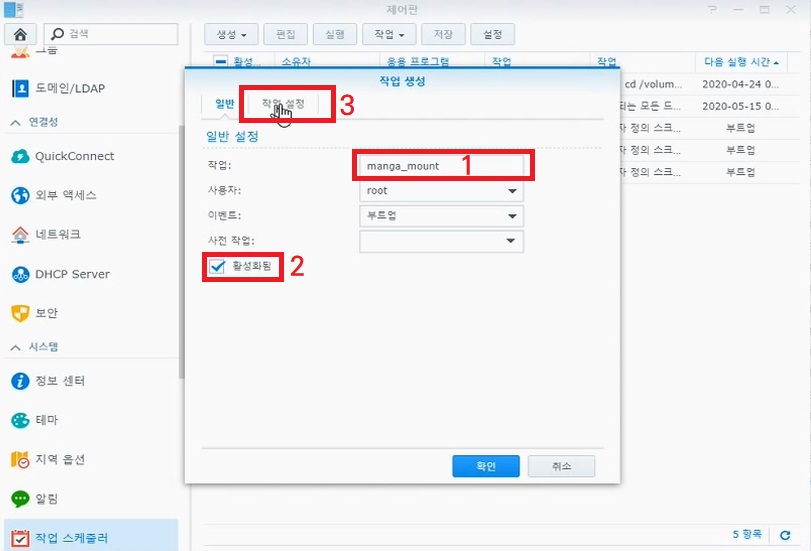 작업 생성
