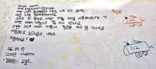 김진석 소방위 순직 사건 총정리｜7살 딸의 마지막 편지&middot;부천 공장 화재 원인&middot;유족 의혹&middot;추미애 사과&middot;영결식