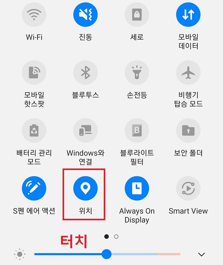 위치 활성화 상태임