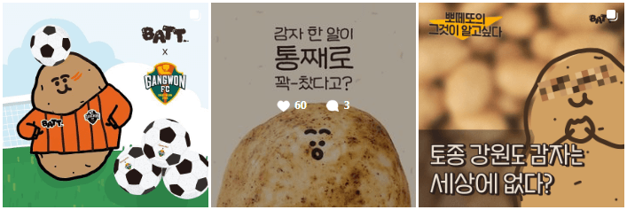 출처: 감자밭