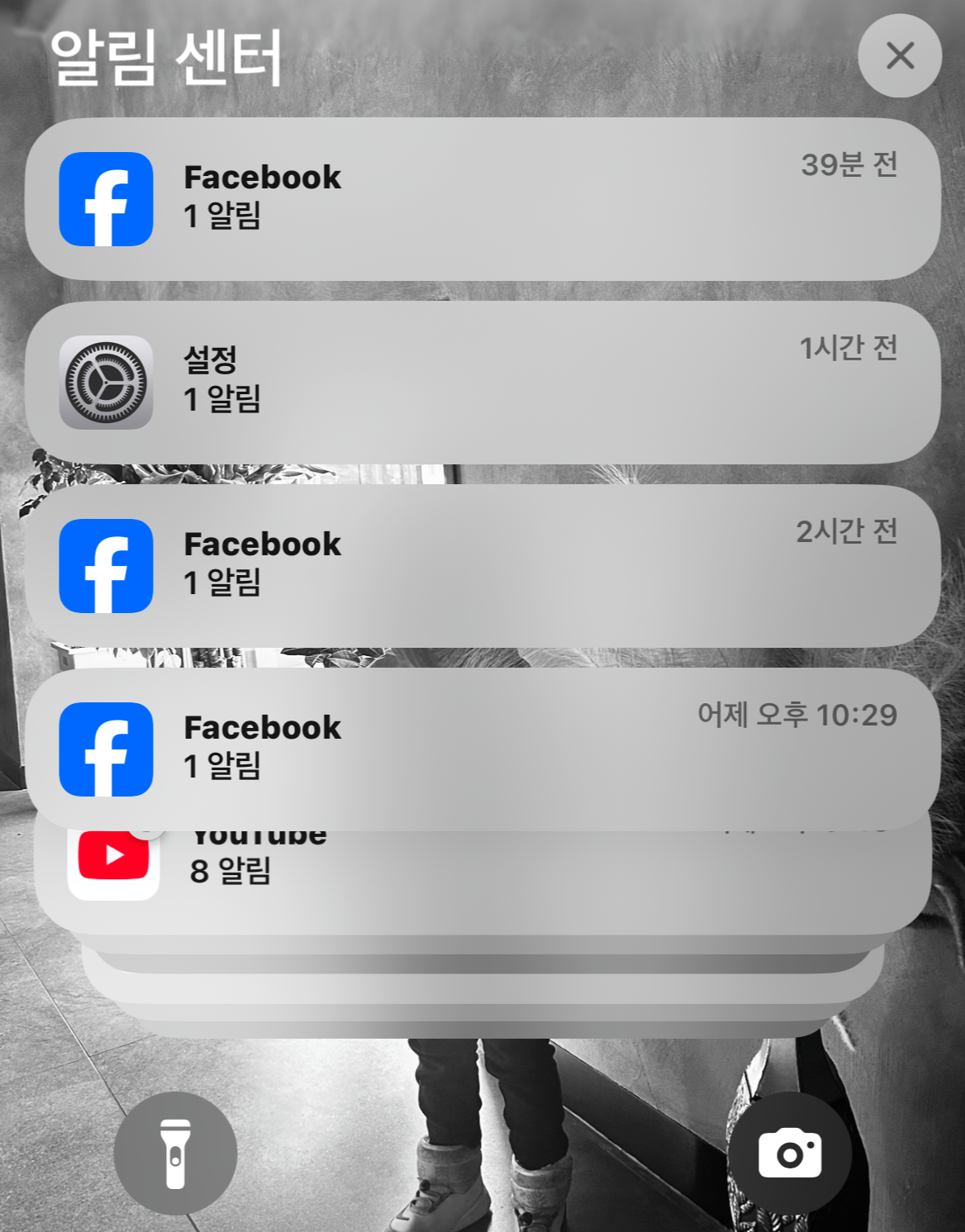 아이폰 재난문자 끄기