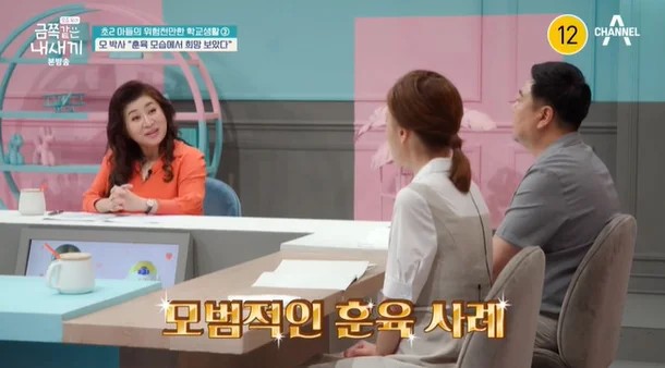 초등교사 사망사건 오은영 입장