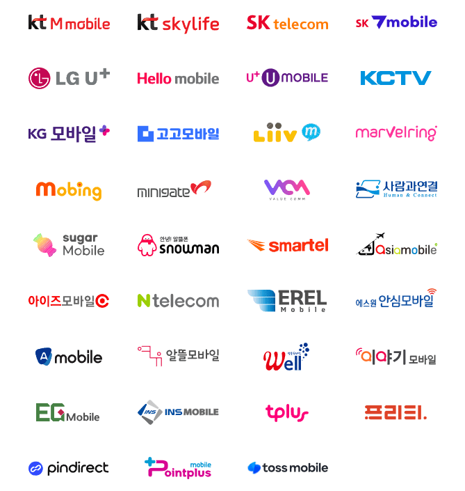 알뜰폰-사진