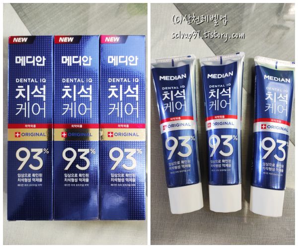 메디안 치석케어 오리지널 치약