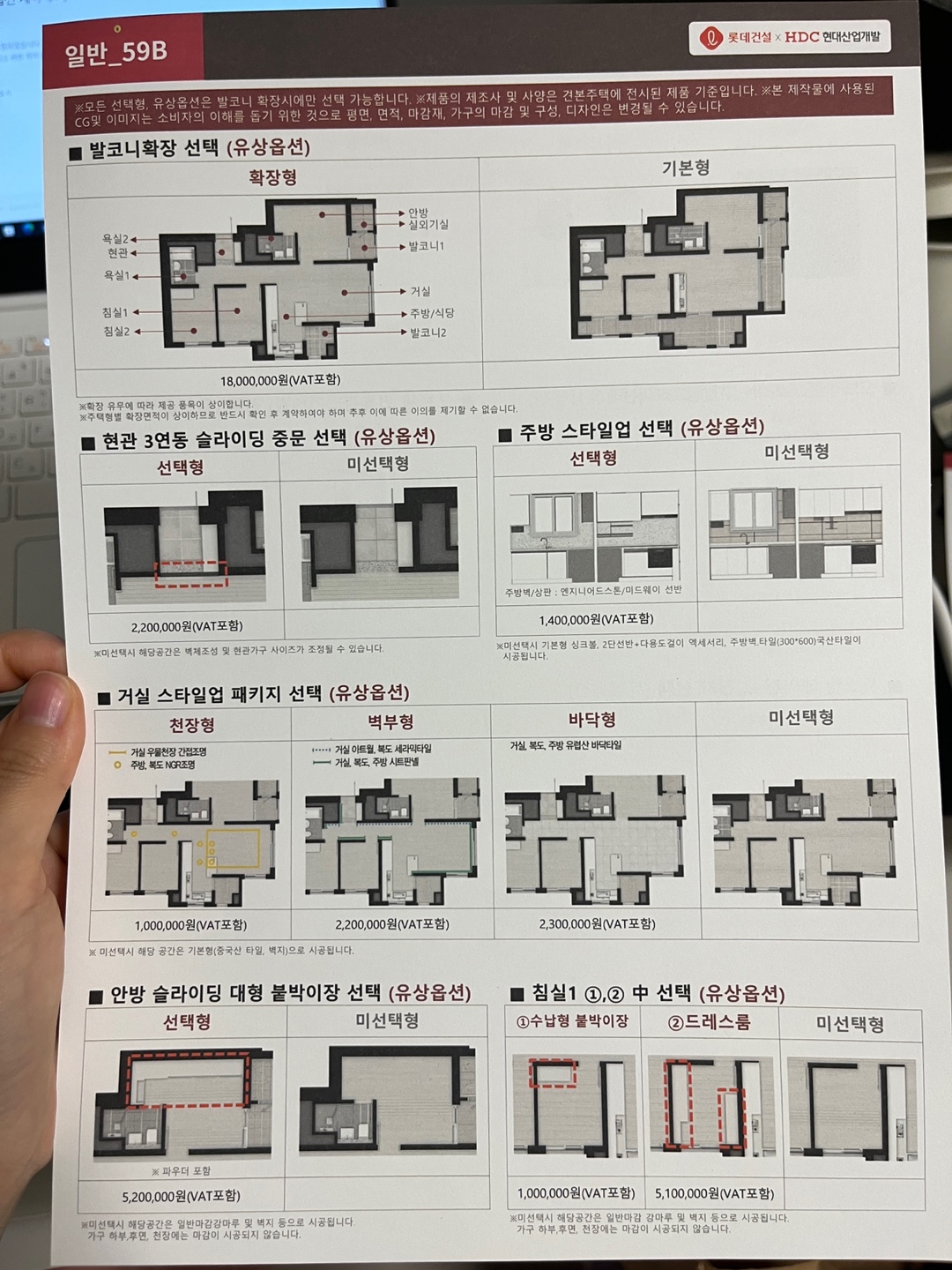 대연 디아이엘 청약 옵션 계약