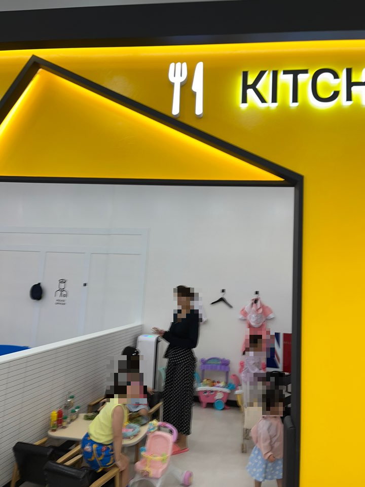 월드킹 속초점 주방놀이