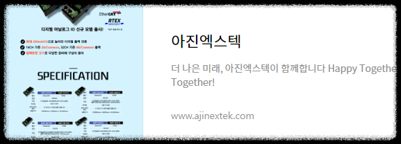 아진엑스텍 홈페이지 보러 가기