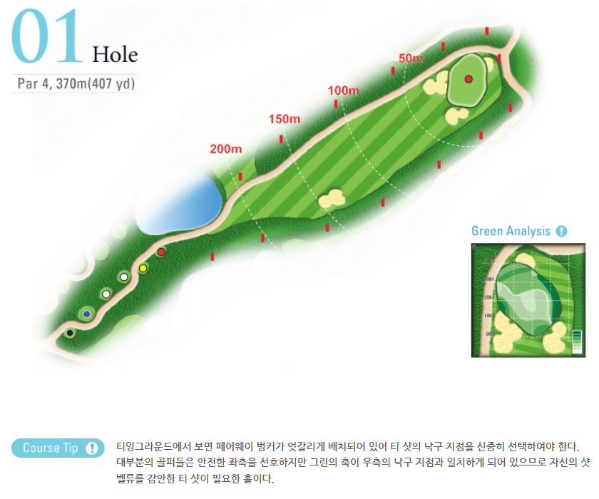 로드힐스 골프앤리조트 로드코스 1