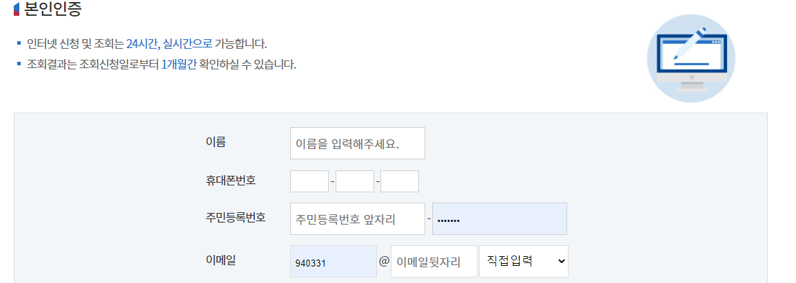 본인인증