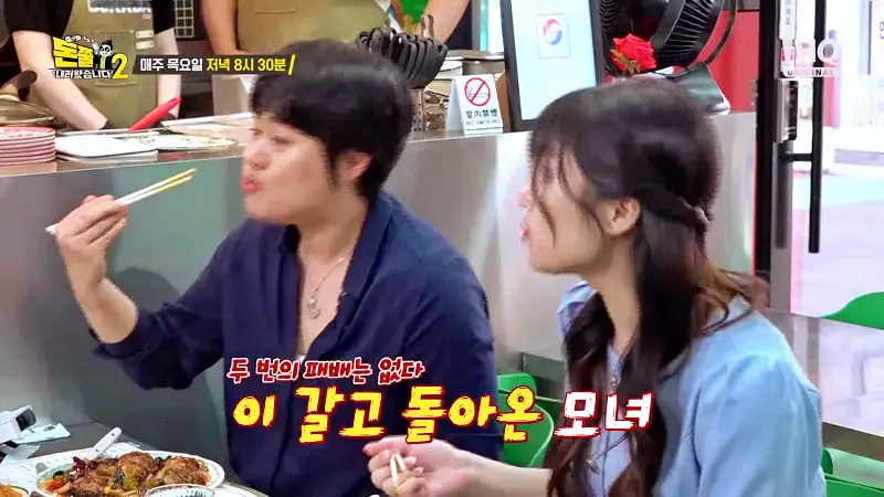 돈쭐내러왔습니다2 제13회 이영자 쏘영 먹갱 쑤다 만리 짜장면 1분에 4그릇, 매콤한 사천 조개볶음, 로제짬뽕, 유린기 맛집 구로 신도림역 위치