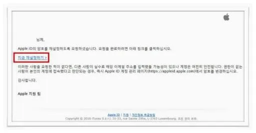 애플 계정 비밀번호
