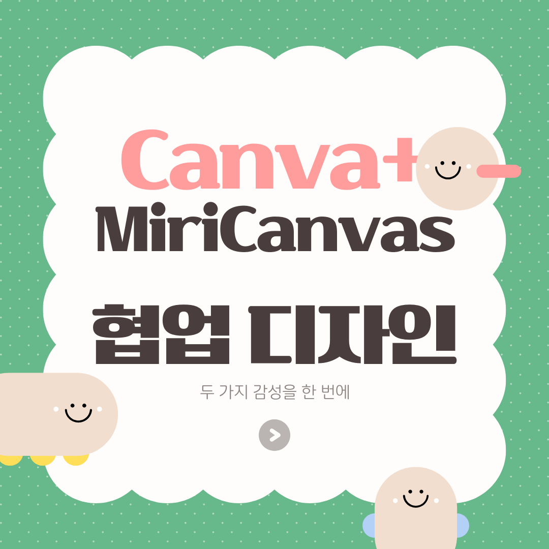 두 가지 감성을 한 번에
