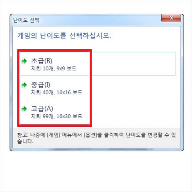 지뢰찾기 다운로드