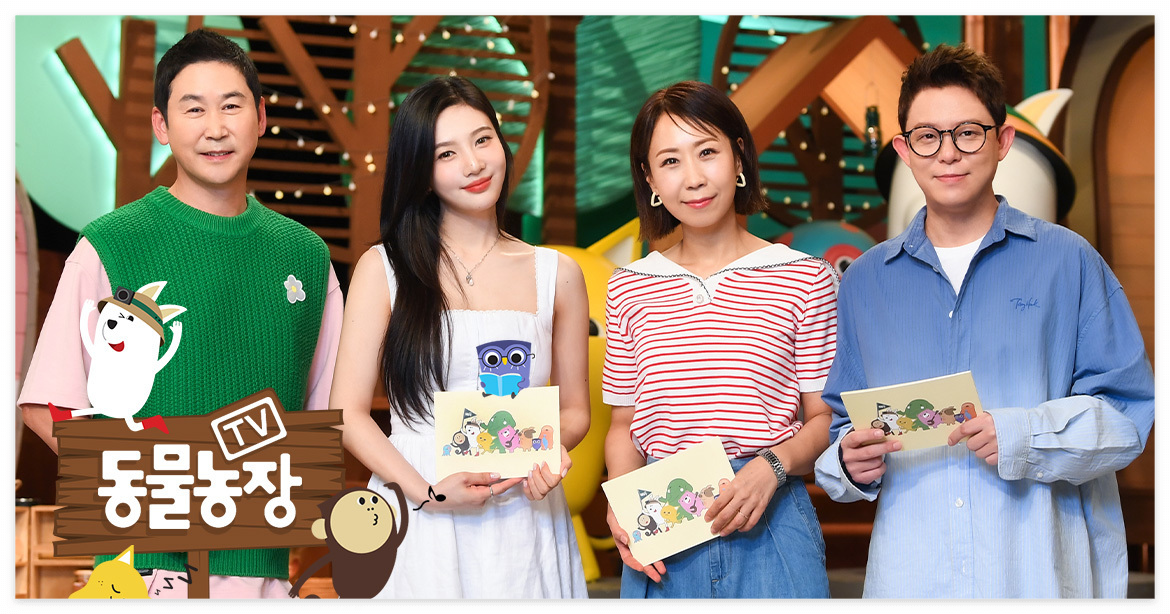 TV 동물농장 생방송 다시보기