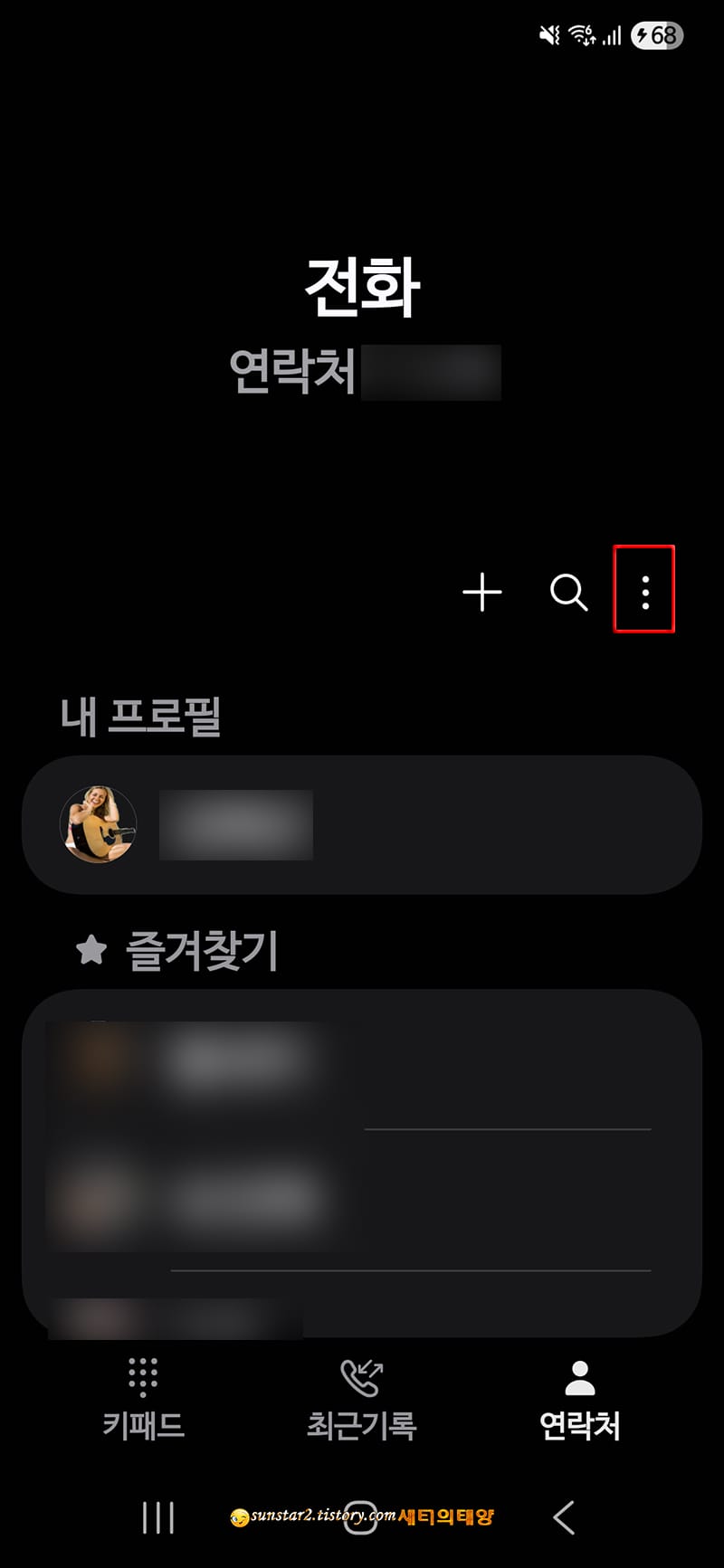 갤럭시_통화_자동녹음_설정하기_2