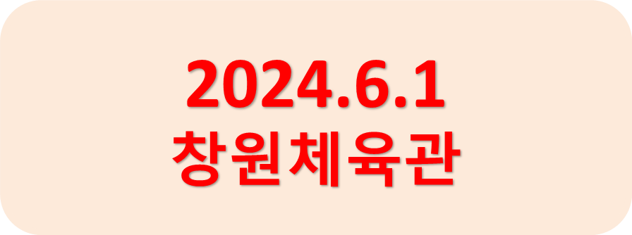 창원
