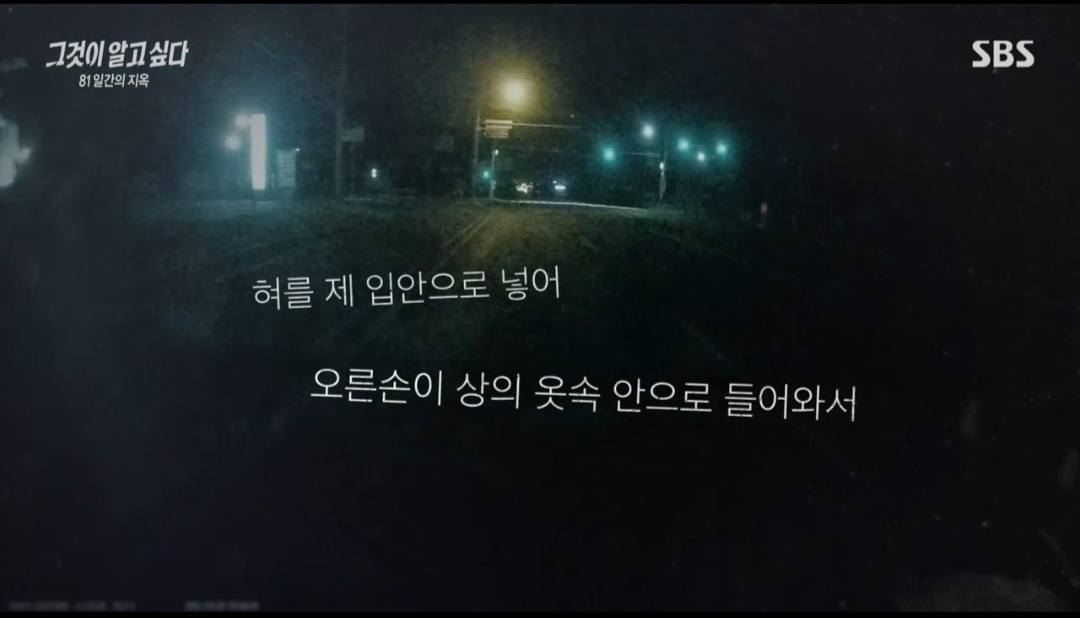 그것이 알고싶다