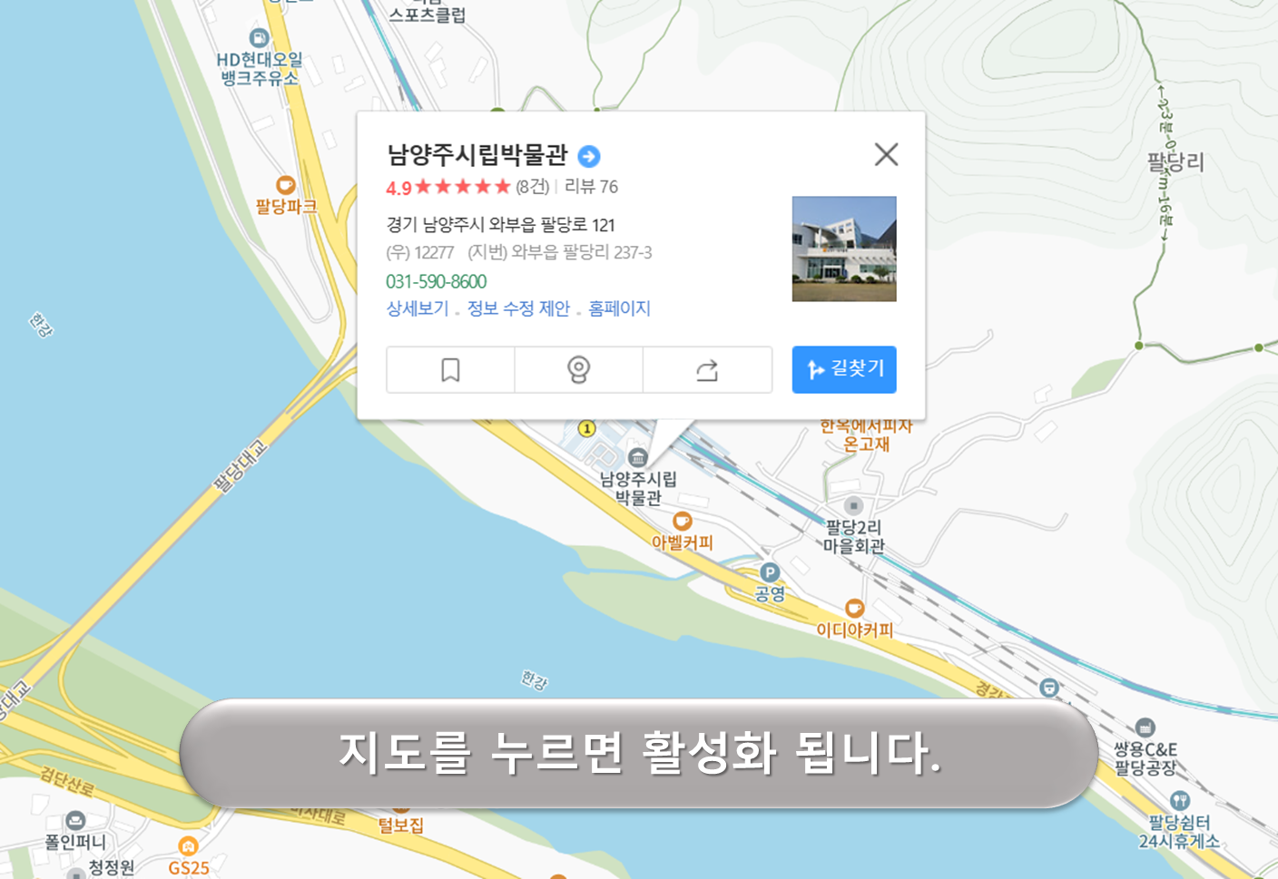 남양주 시립박물관 주차장