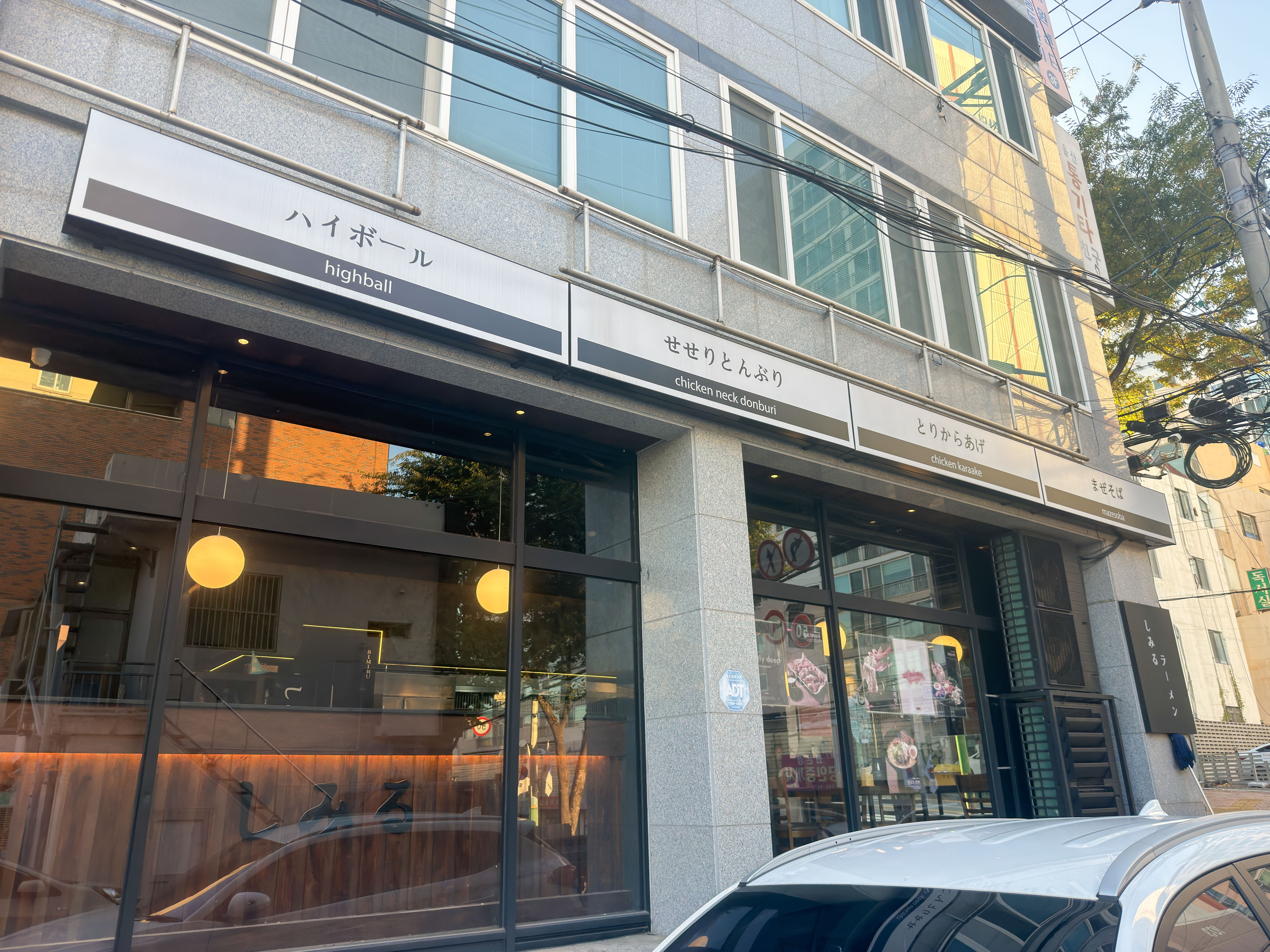 울산 태화강국가정원 ❘ 시미루라멘 - 무거점 맛 그대로, 진한 하카타 돈코츠 라멘 1