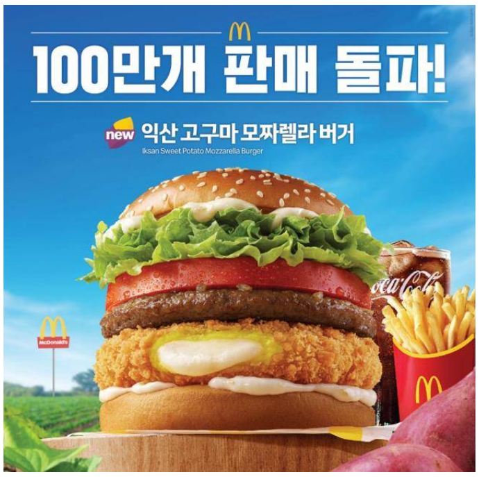 익산고구마 모짜렐라 버거의 모습