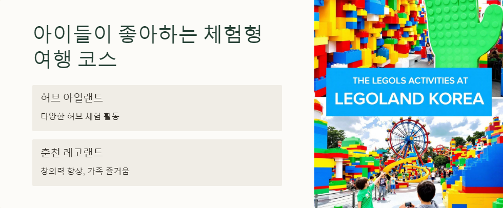 여행코스