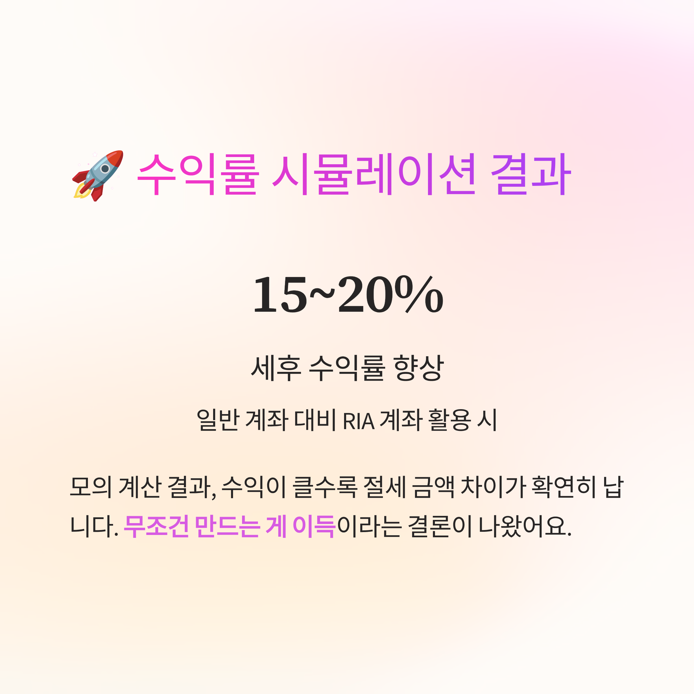 국내시장복귀계좌 RIA 혜택과 개설 방법 완전 정복!