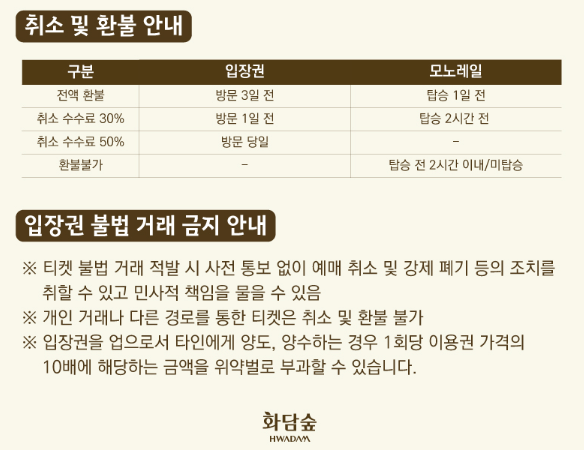 화담숲