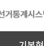 관악구 사전투표소 위치 안내