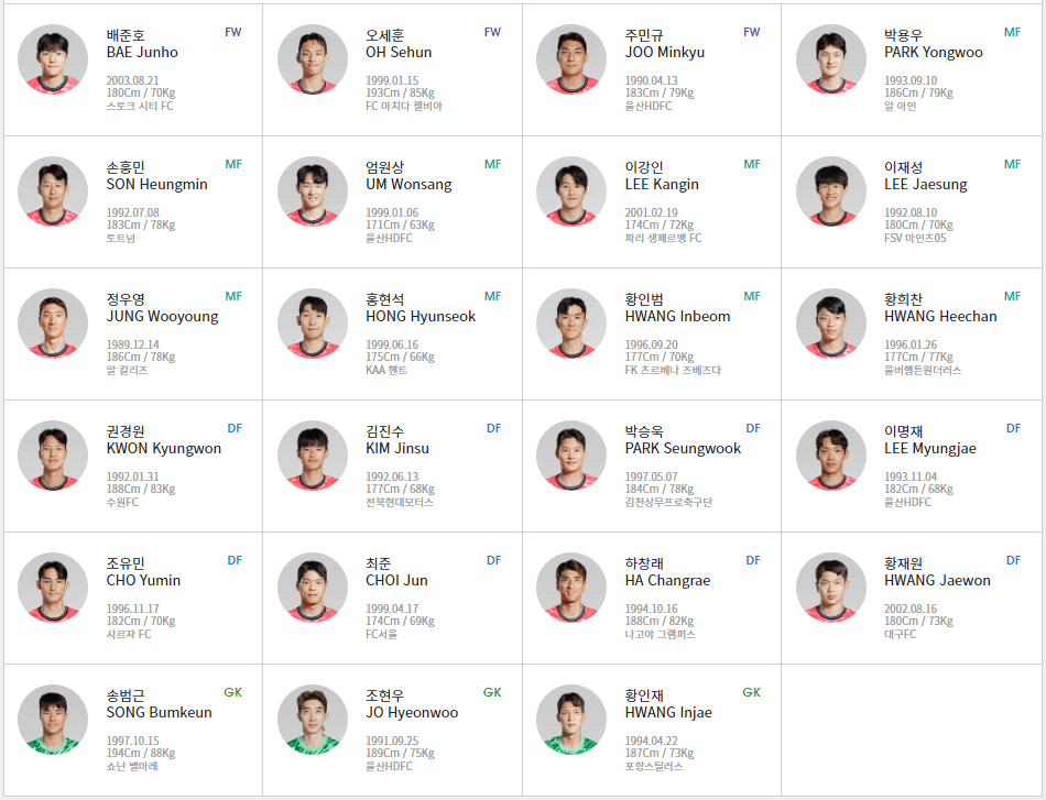 축구 중계방송 무료보기