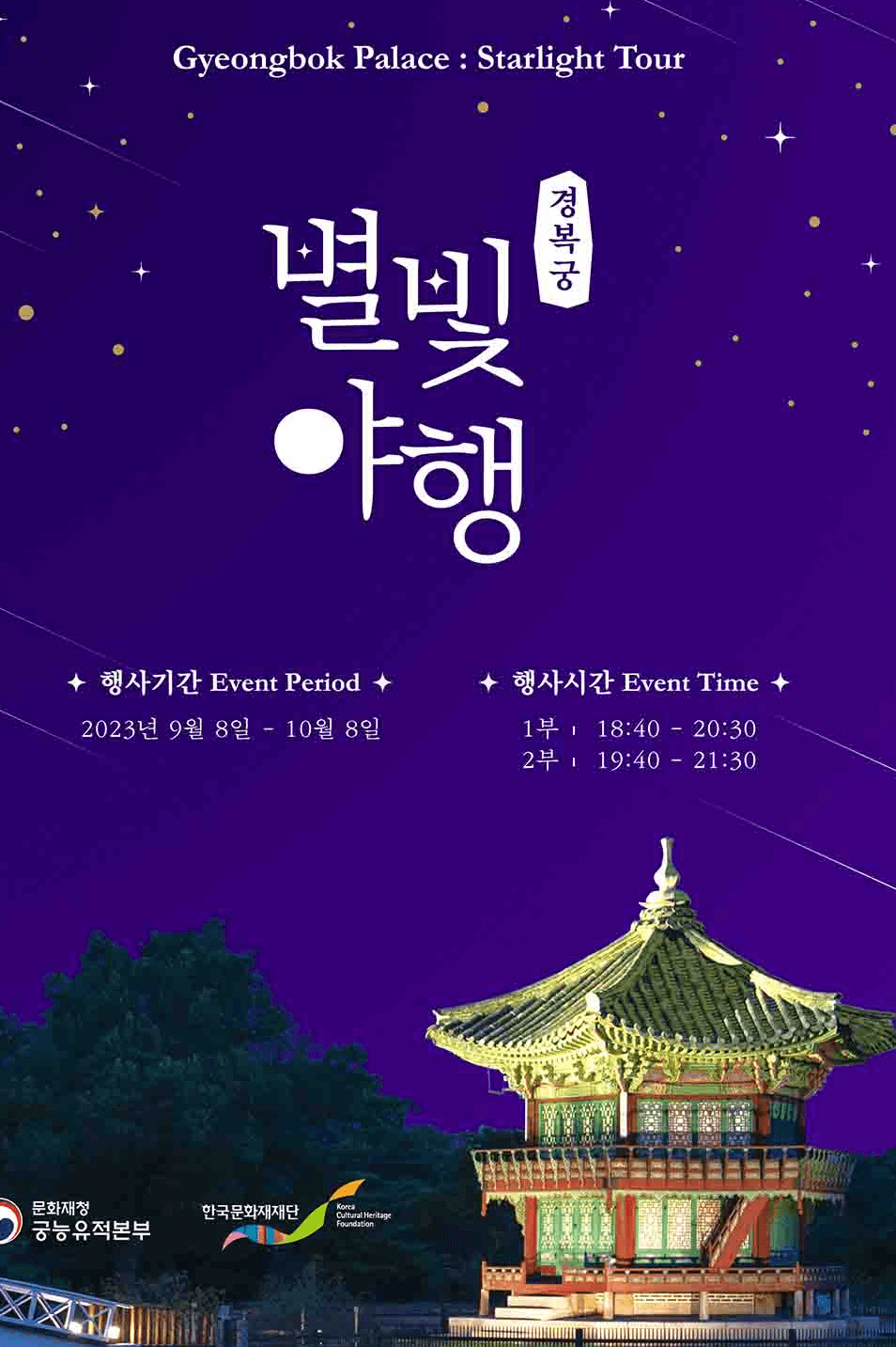 전국 9월 가을 축제 가볼만한곳 추천 BEST 5.