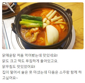맛있는녀석들닭개장7