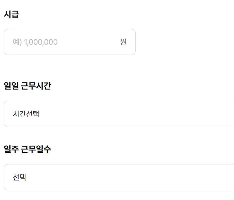 알바몬 급여계산기 (https://m.albamon.com/tools/pay)