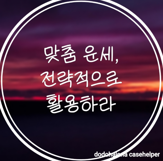 백로와 함께 찾아오는 2025년 9월 사주 포인트 정리