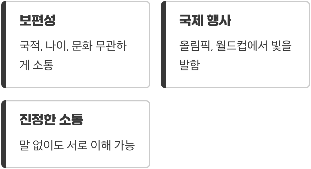 세종대왕도 울고 갈 만국 공용어