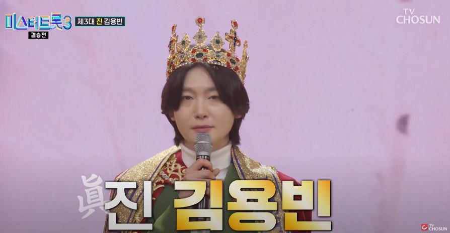 미스터트롯3 진 김용빈 노래모음 다시듣기 - 감사, 애인, 내가 바보야, 않으나 서나 당신 생각, 이별, 타향살이, 연인