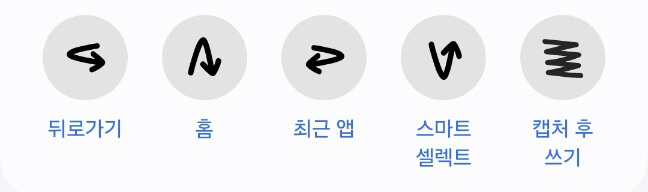 S펜 에어 액션