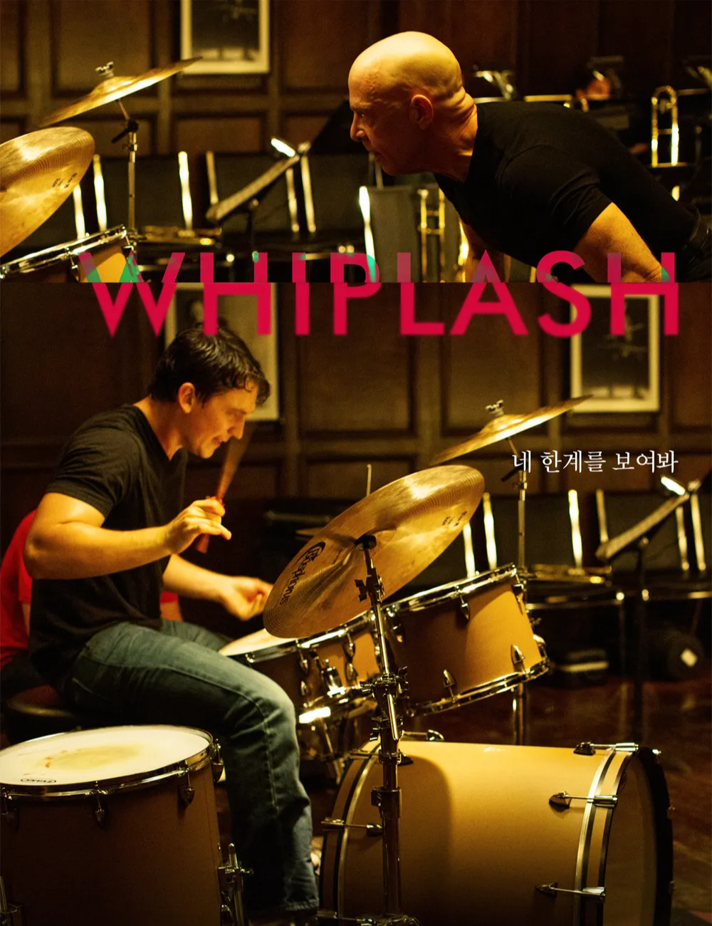 위플래쉬 영화