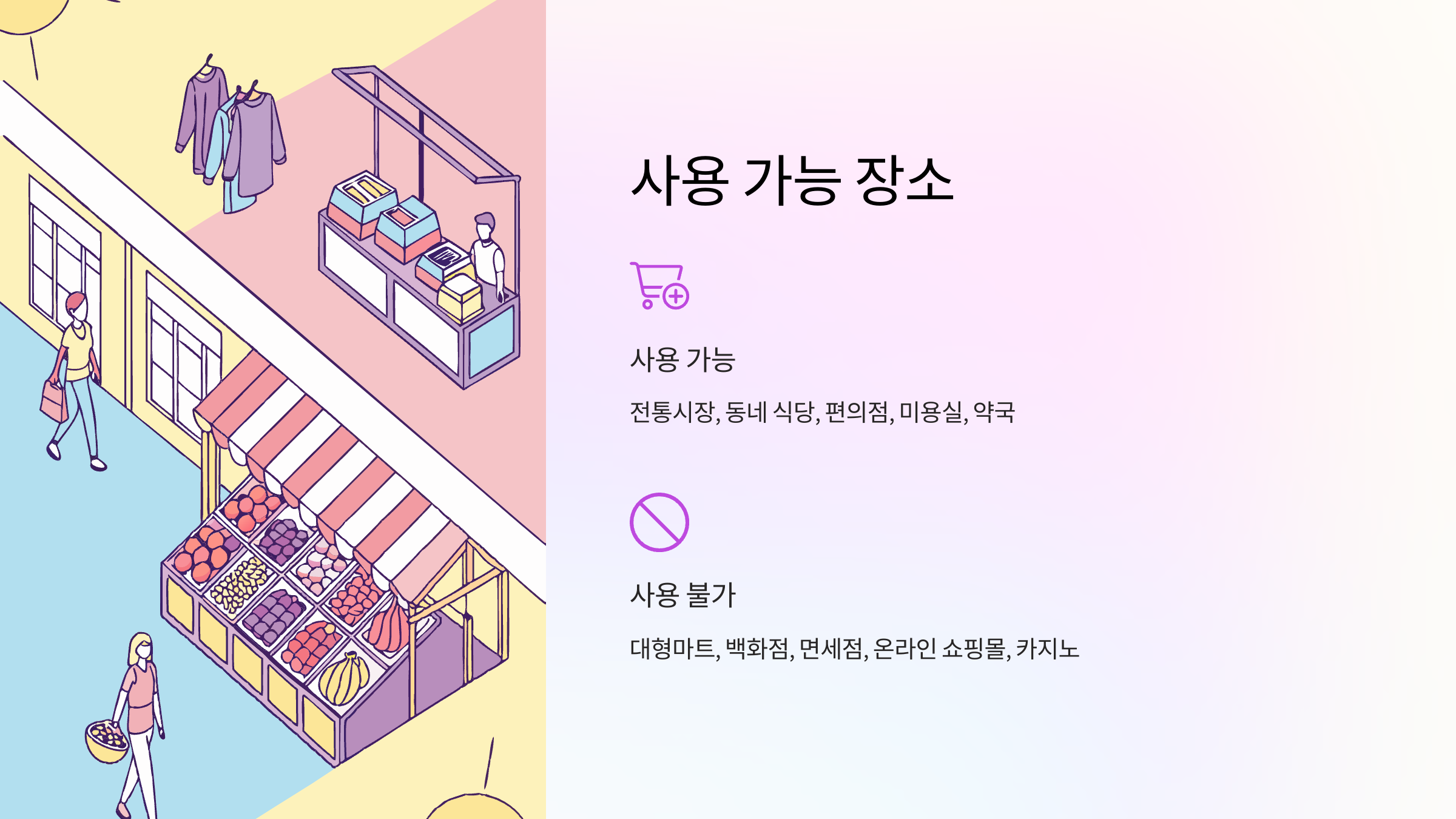 사용가능